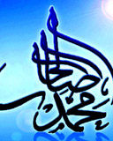 Muhammad-Nabi-Akhiruz-Zaman.jpg
