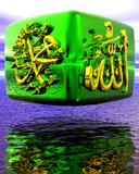 Muhammad-Nabiyulloh.jpg